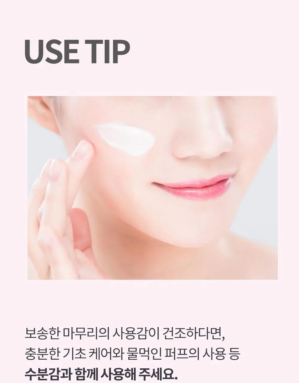 [즉각톤업/원조톤업크림] 코스노리 화이트닝 드레스 톤업크림 50ml 상세페이지 45